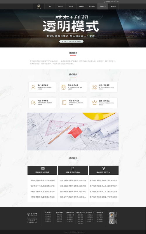 裝修行業網站設計 打造專業、高效、用戶體驗至上的在線門面